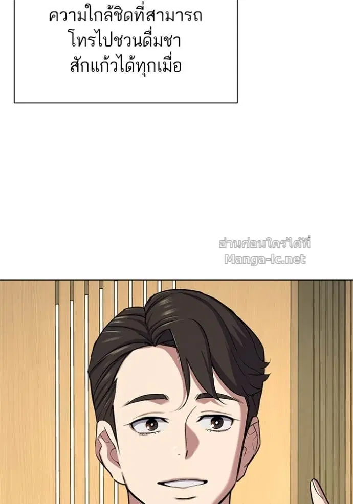 Reborn Rich ตอนที่ 118 หน้า 77