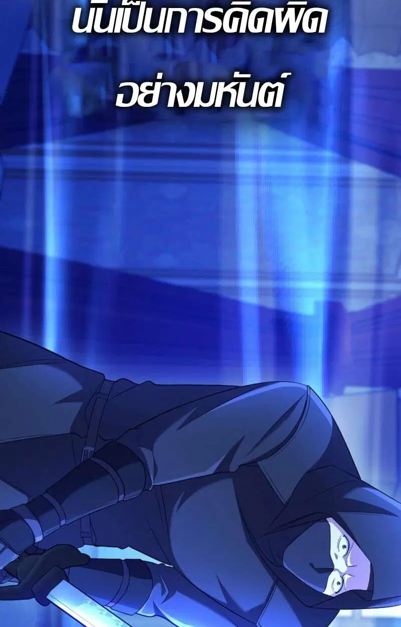 Mightiest Melee Magician สุดยอดจอมเวทย์สายประชิด ตอนที่ 59 หน้า 72