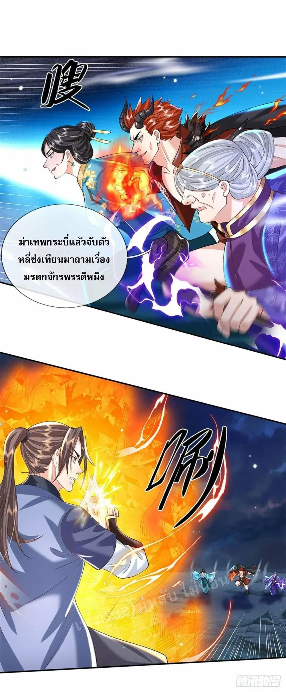 Royal God of War, Rising Dragon ตอนที่ 129 หน้า 8