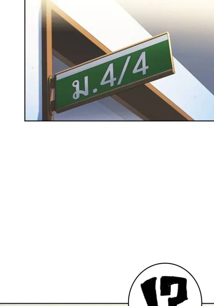 Study Group ตอนที่ 244 หน้า 115