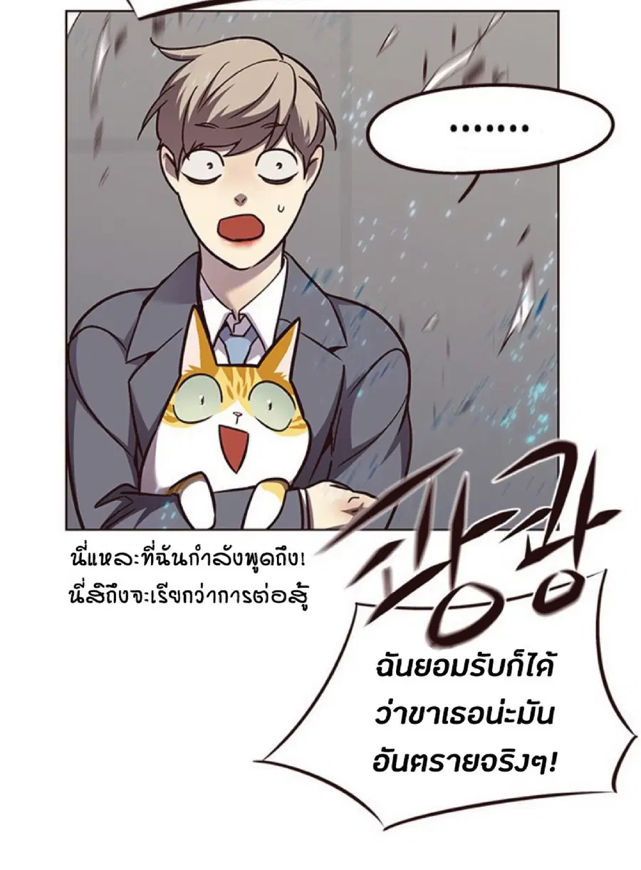 Eleceed ตอนที่ 54 หน้า 29