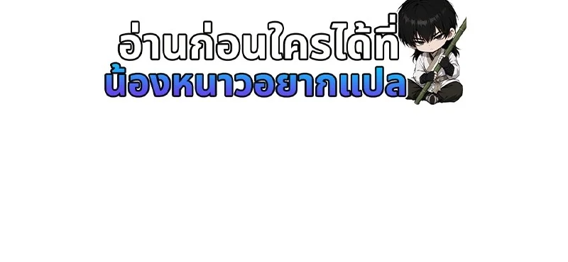 The Hero Returns ตอนที่ 153 หน้า 99