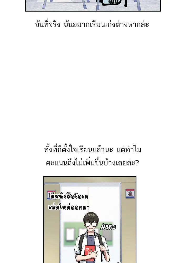 Study Group ตอนที่ 1 หน้า 6