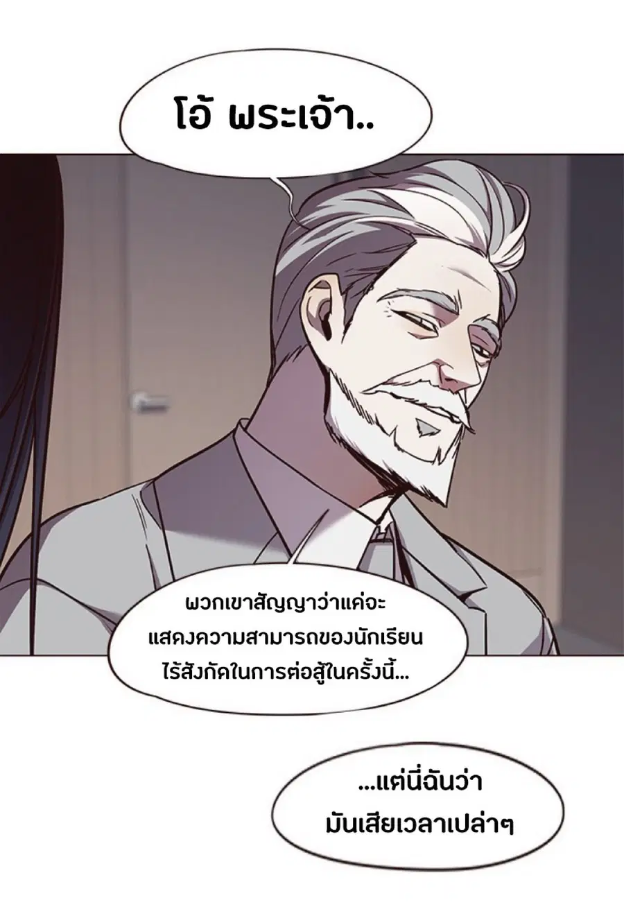 Eleceed ตอนที่ 85 หน้า 57