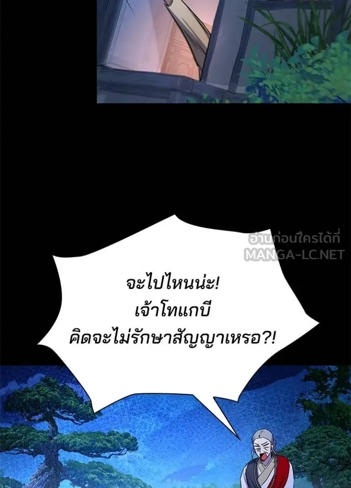 Night of the Ogre ตอนที่ 112 หน้า 152