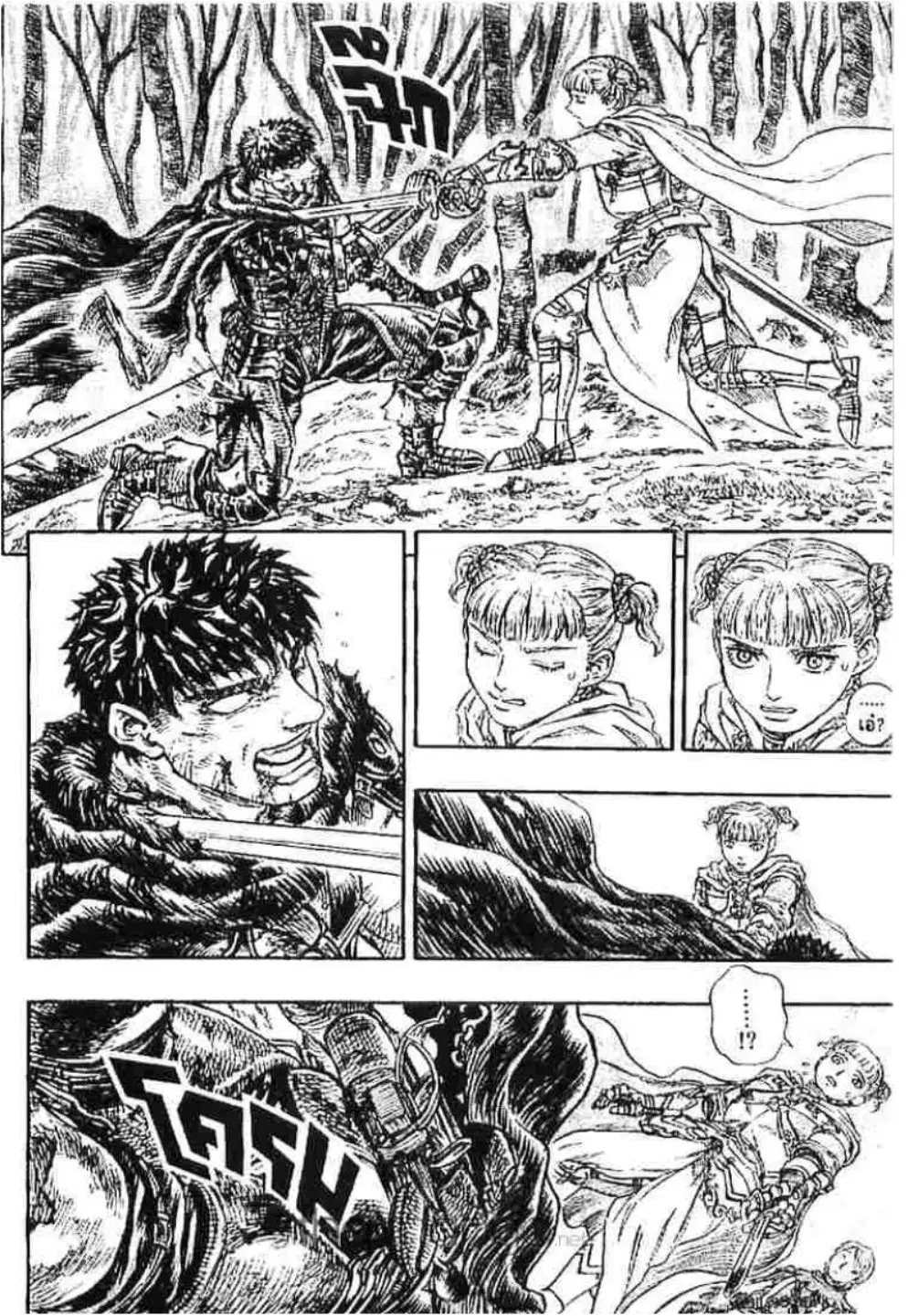 Berserk ตอนที่ 133 หน้า 15