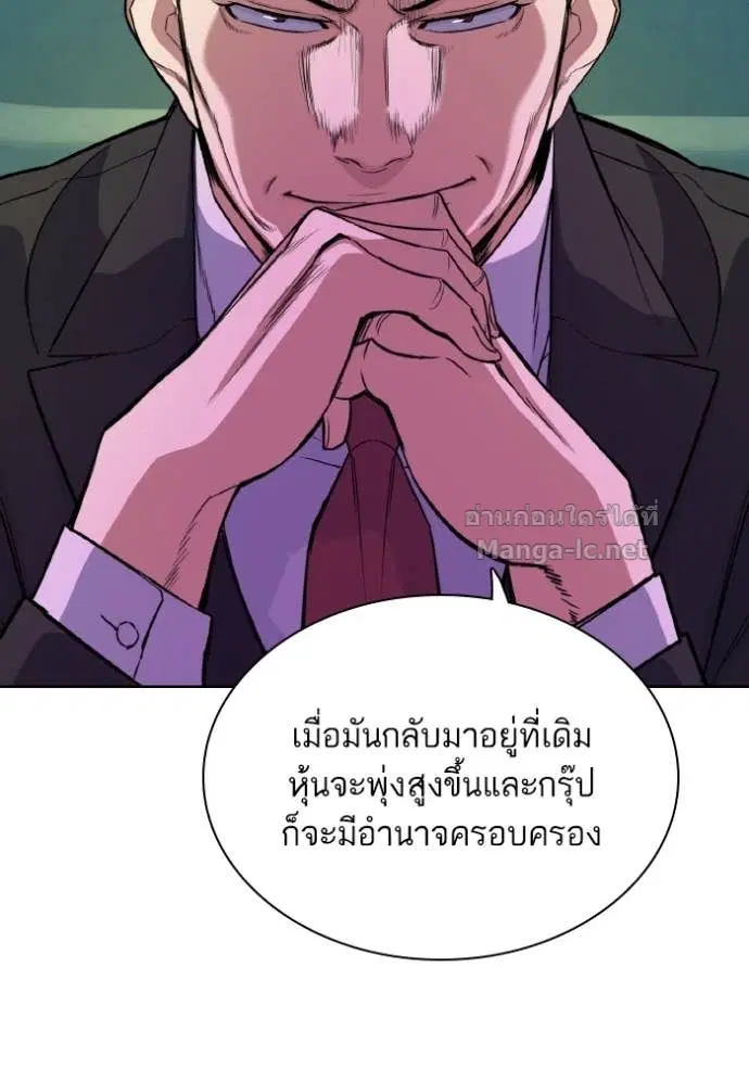 Reborn Rich ตอนที่ 33 หน้า 61