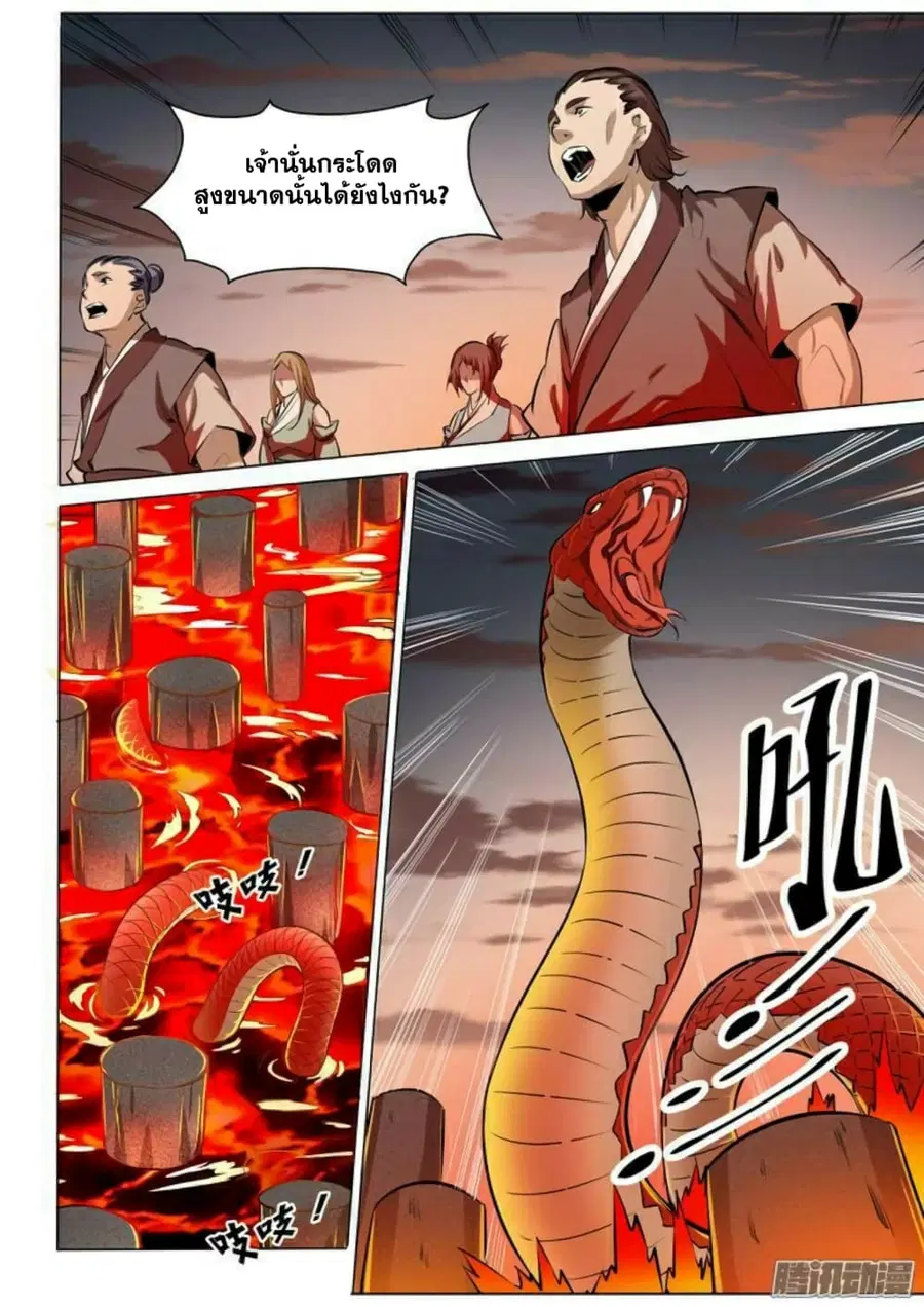 Bailian Chengshen ตอนที่ 84 หน้า 7