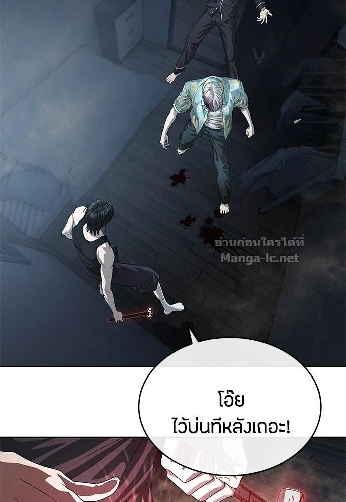 Special Civil Servant กองกำลังพิเศษหมอกสีเหลือง ตอนที่ 52 หน้า 70