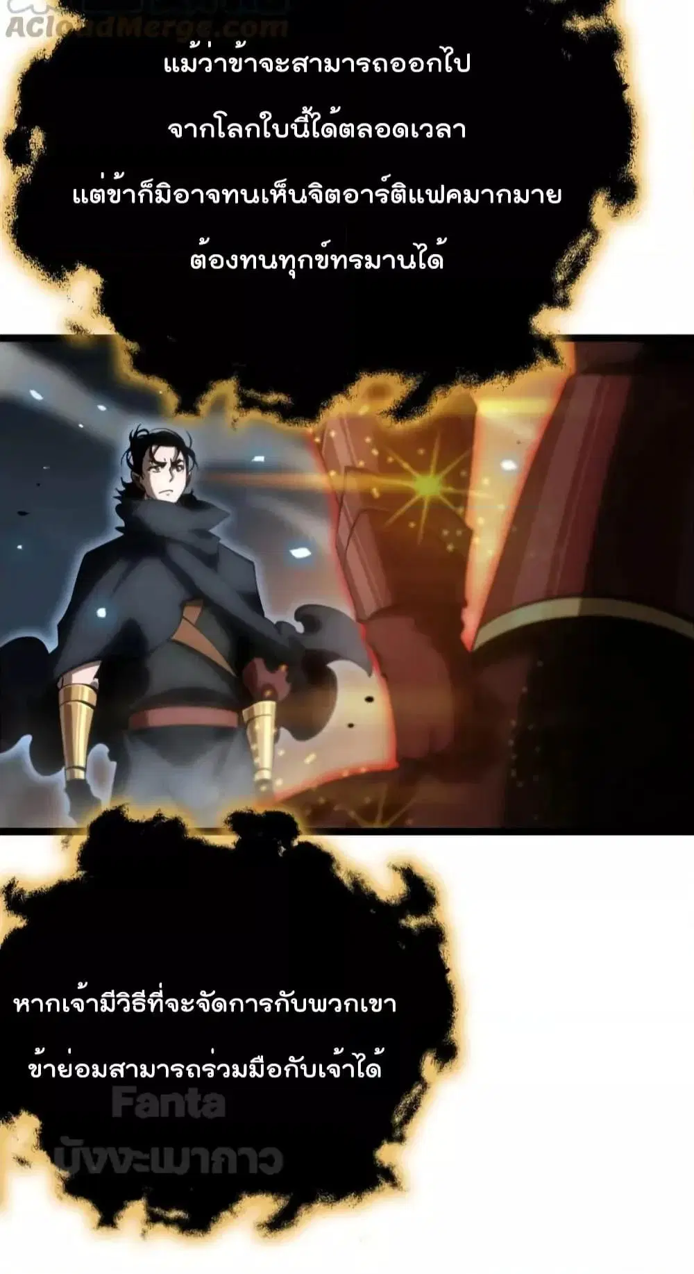 World’s Apocalypse Online ตอนที่ 178 หน้า 35