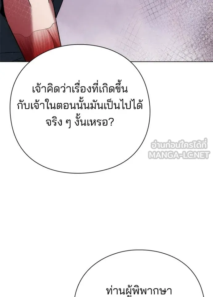Night of the Ogre ตอนที่ 73 หน้า 148