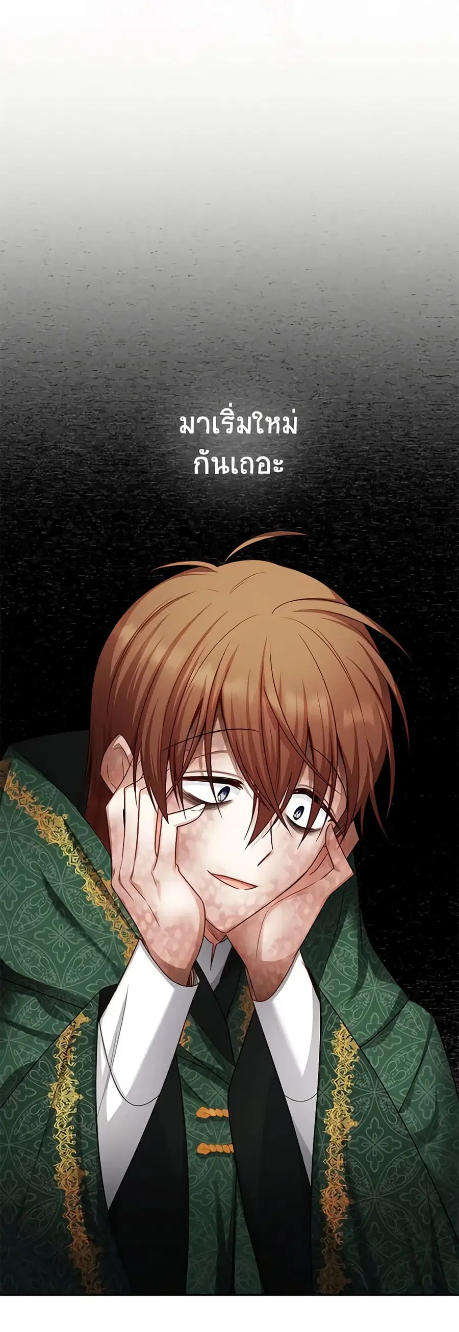 The Soulless Duchess ตอนที่ 114 หน้า 33