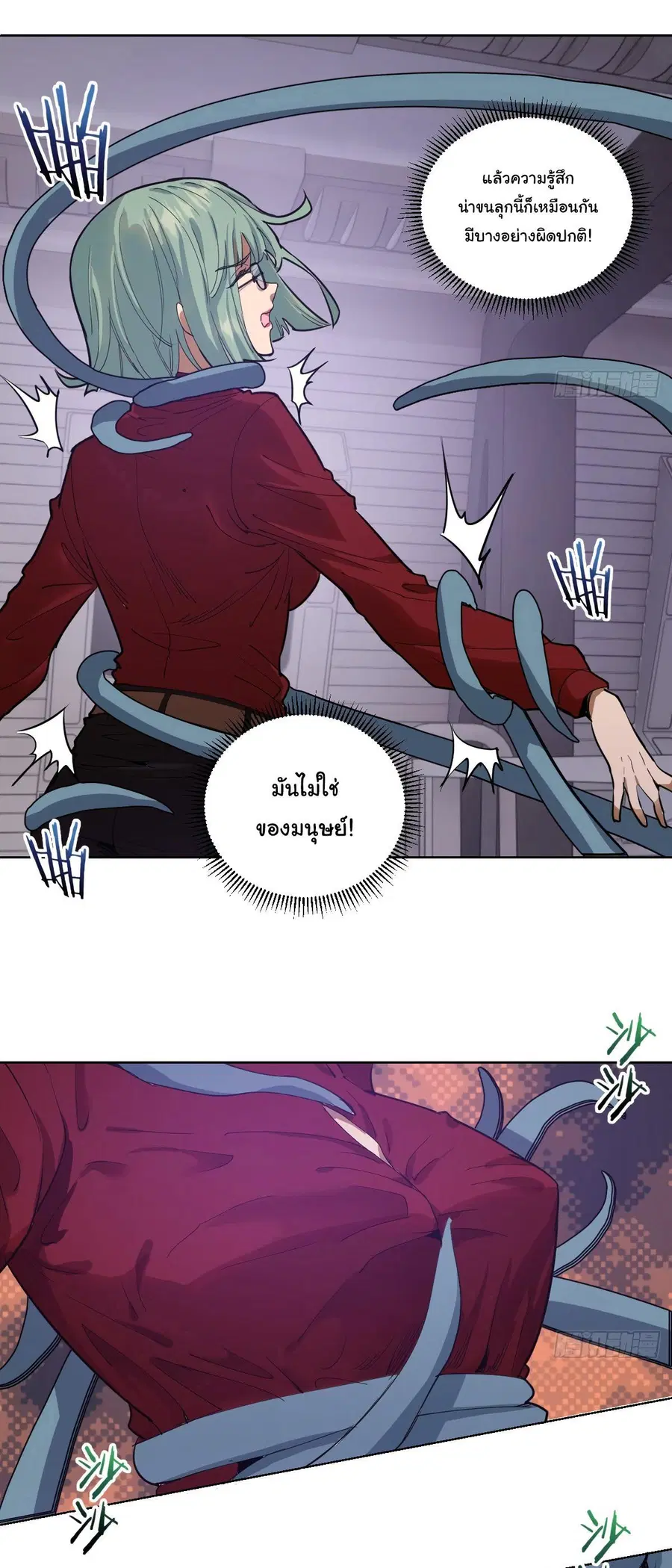 King Star Emperor ตอนที่ 39 หน้า 10