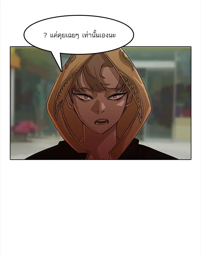 Random Chat ตอนที่ 31 หน้า 64