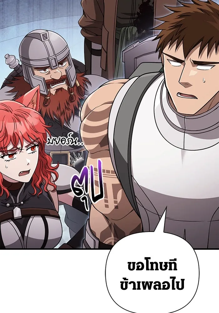Surviving the Game as a Barbarian เอาชีวิตรอดในเกมฉบับคนเถื่อน ตอนที่ 98 หน้า 127