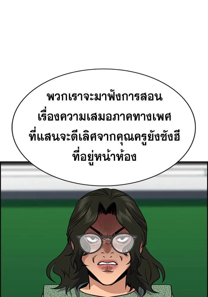 True Education ตอนที่ 43 หน้า 20