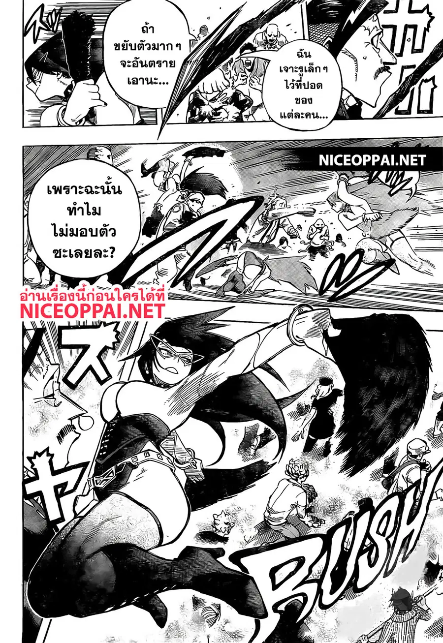 My Hero Academia ตอนที่ 264 หน้า 7