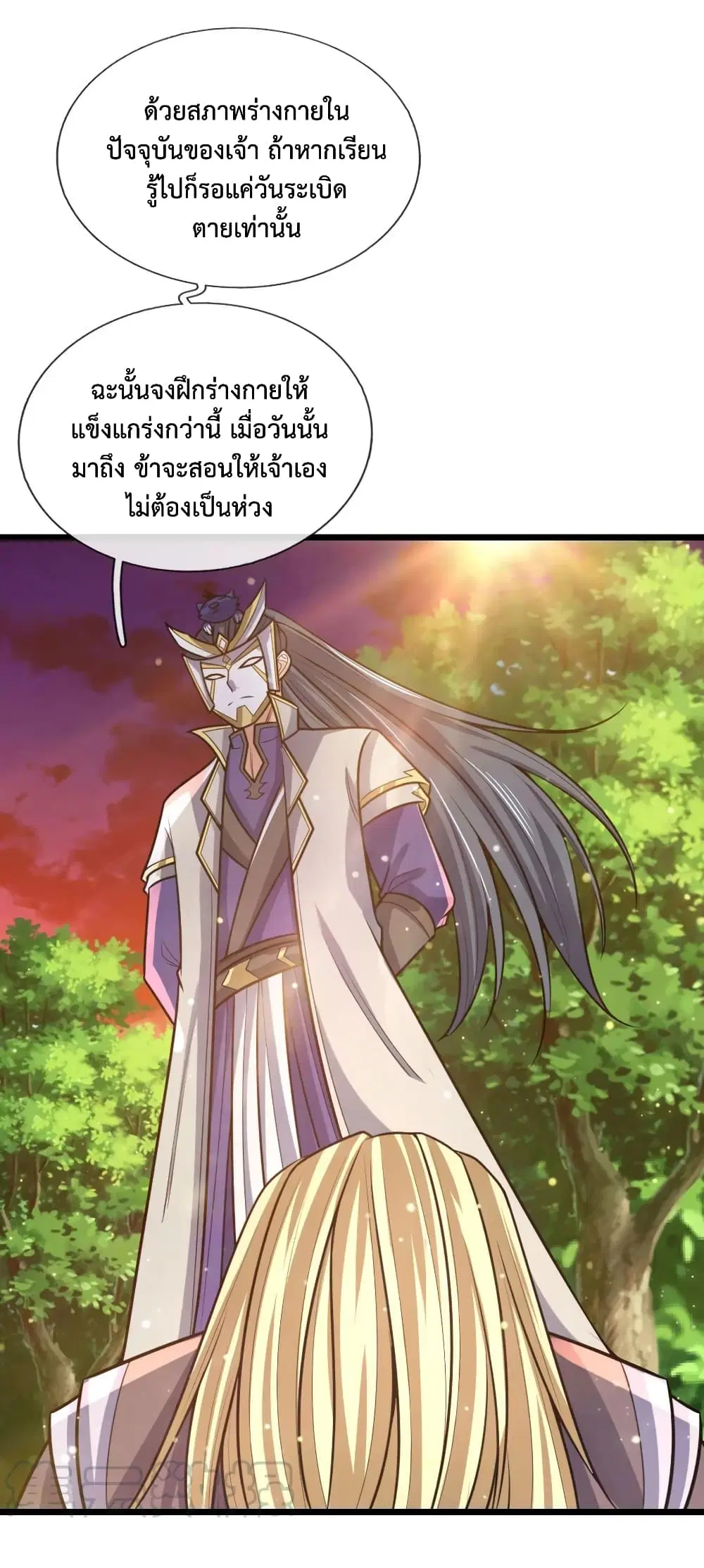 Shenwu Tianzun ตอนที่ 153 หน้า 14