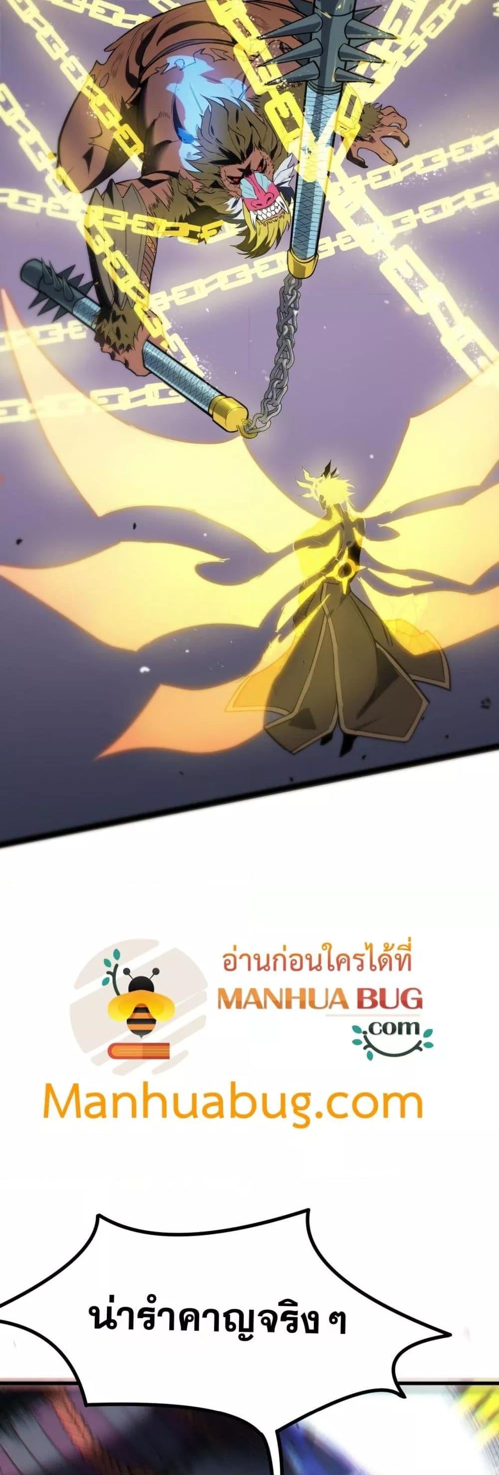 SSS level Saint Knight who transcends common sense อาชีพลับในตำนาน อัศวินศักดิ์สิทธิ์ ระดับ SSS ตอนที่ 54 หน้า 44