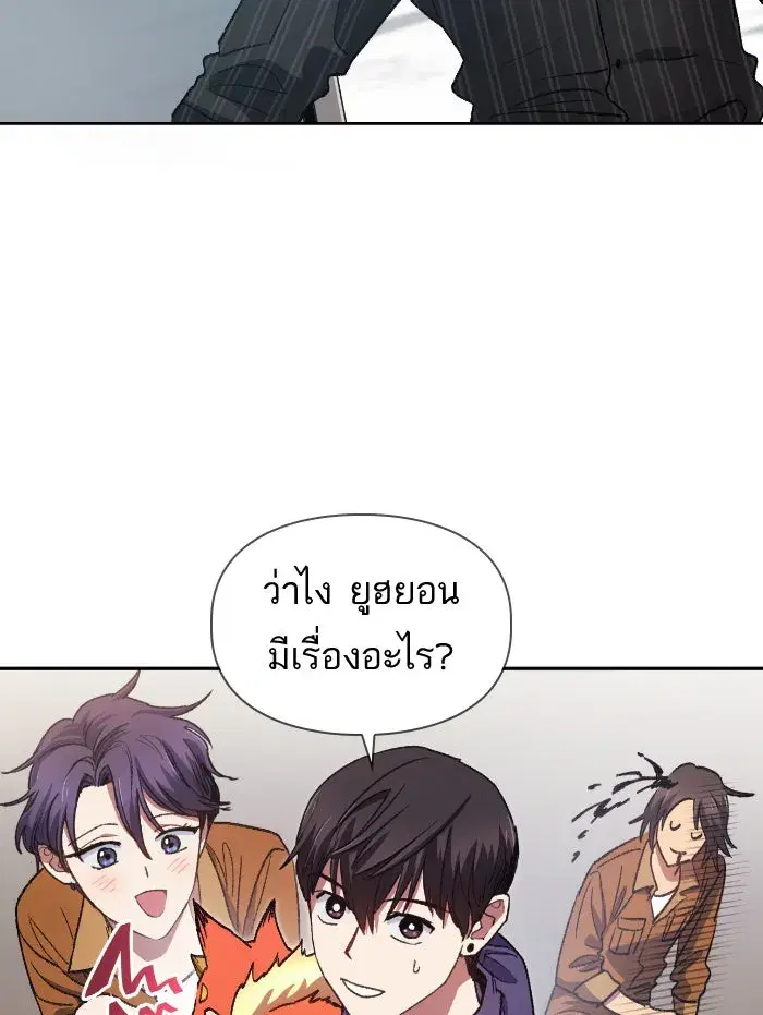 The S-Classes That I Raised (My S-Class Hunters) ตอนที่ 27 หน้า 8