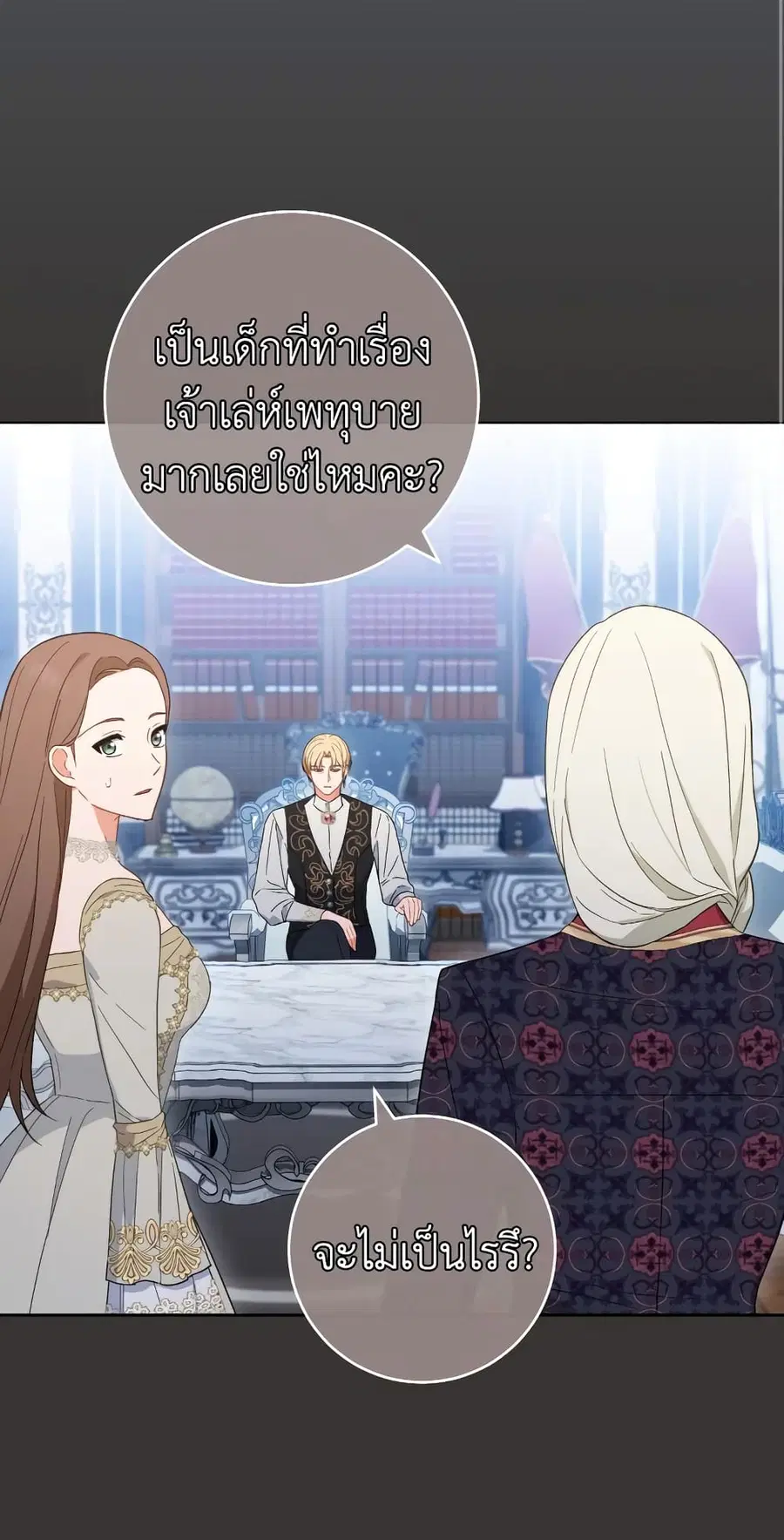 The Young Lady Is a Royal Chef ตอนที่ 99 หน้า 58