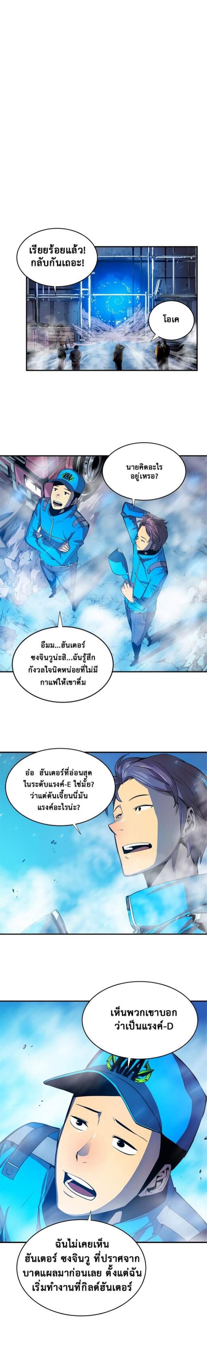 Solo Leveling โซโล่เลเวลลิ่ง ตอนที่ 2 หน้า 1