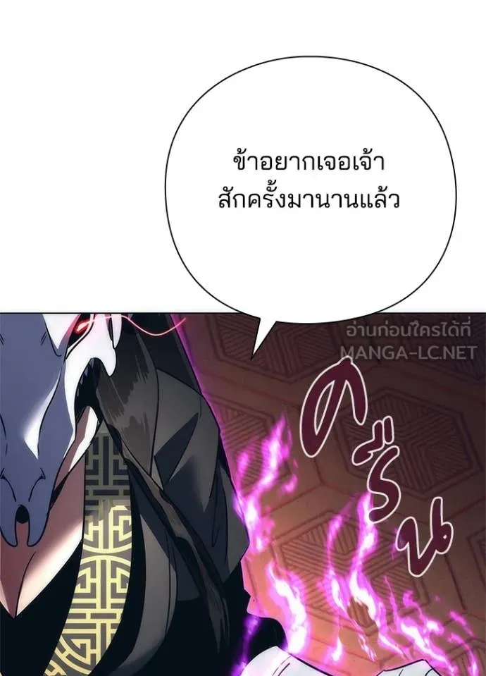 Night of the Ogre ตอนที่ 73 หน้า 9