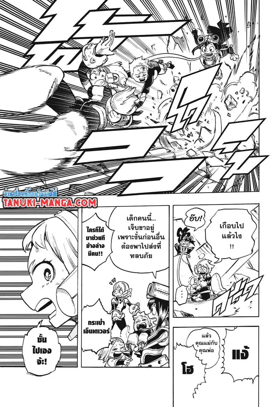 Boku no Hero Academia ตอนที่ 296 หน้า 8