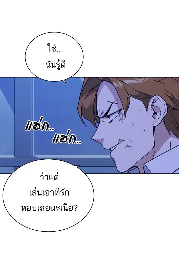 Study Group ตอนที่ 110 หน้า 46