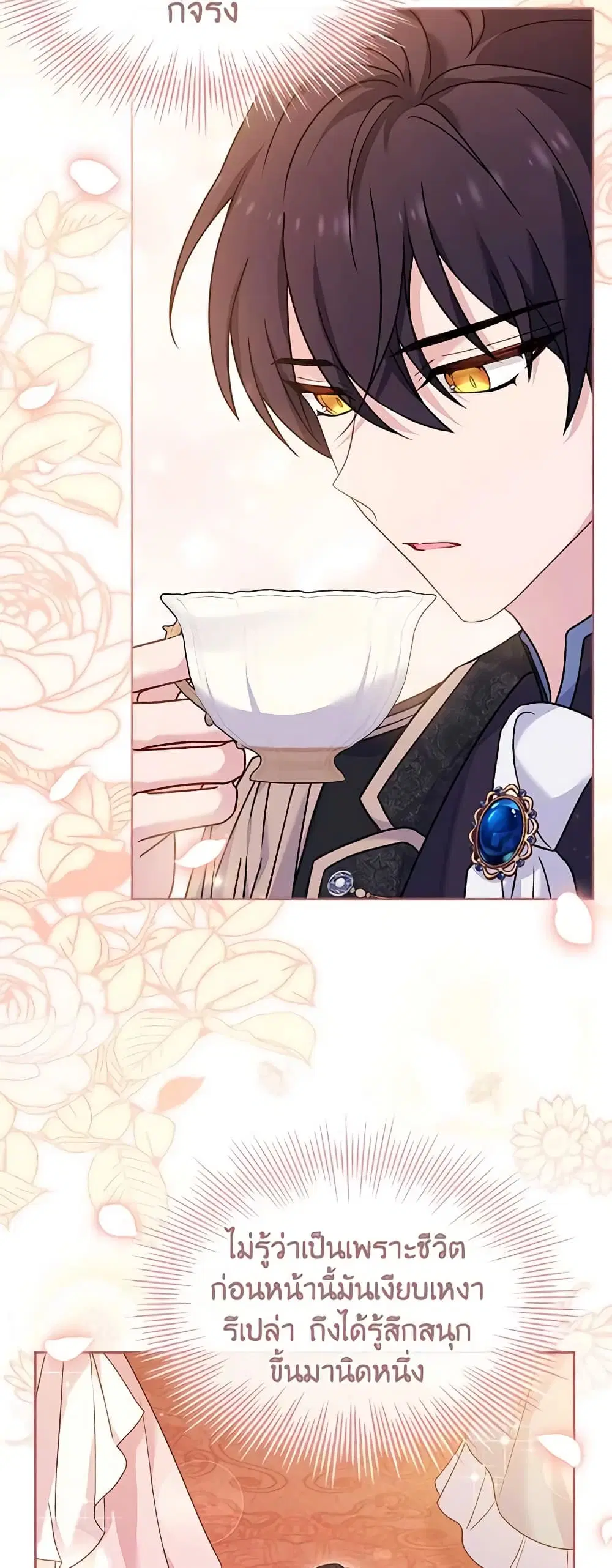 The Lady Needs a Break ตอนที่ 91 หน้า 35