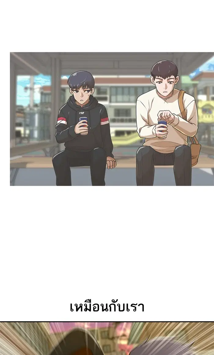 Random Chat ตอนที่ 165 หน้า 49