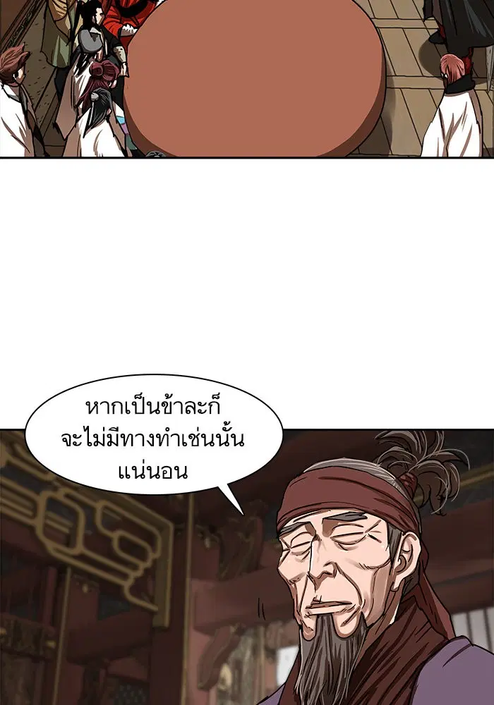 Escort Warrior ตอนที่ 196 หน้า 27