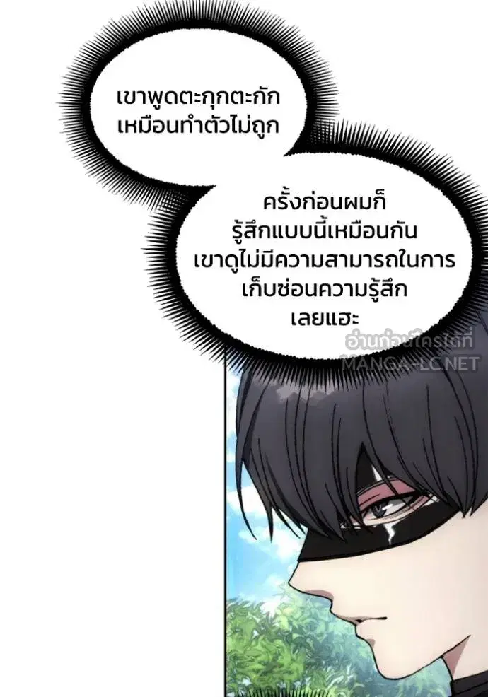 How to Live as a Villain ตอนที่ 155 หน้า 39