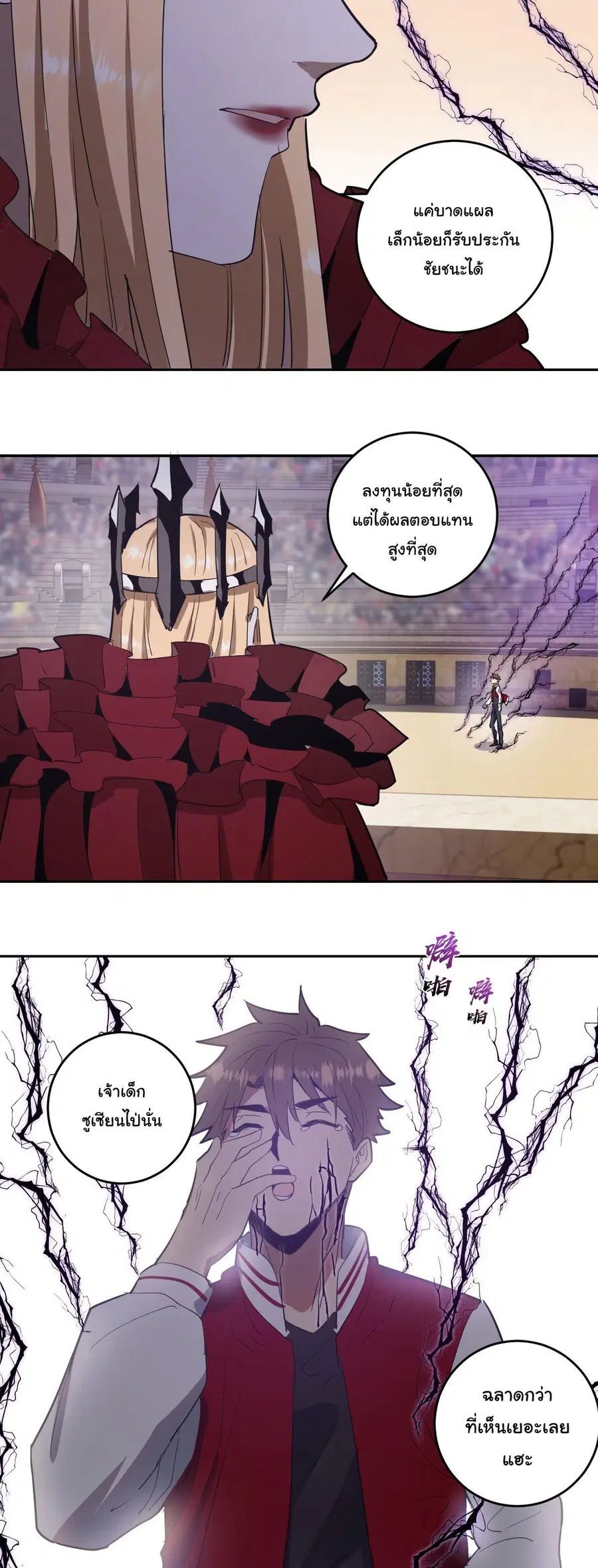 King Star Emperor ตอนที่ 36 หน้า 20