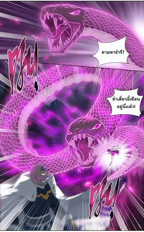 Doupo Cangqiong ตอนที่ 253 หน้า 19