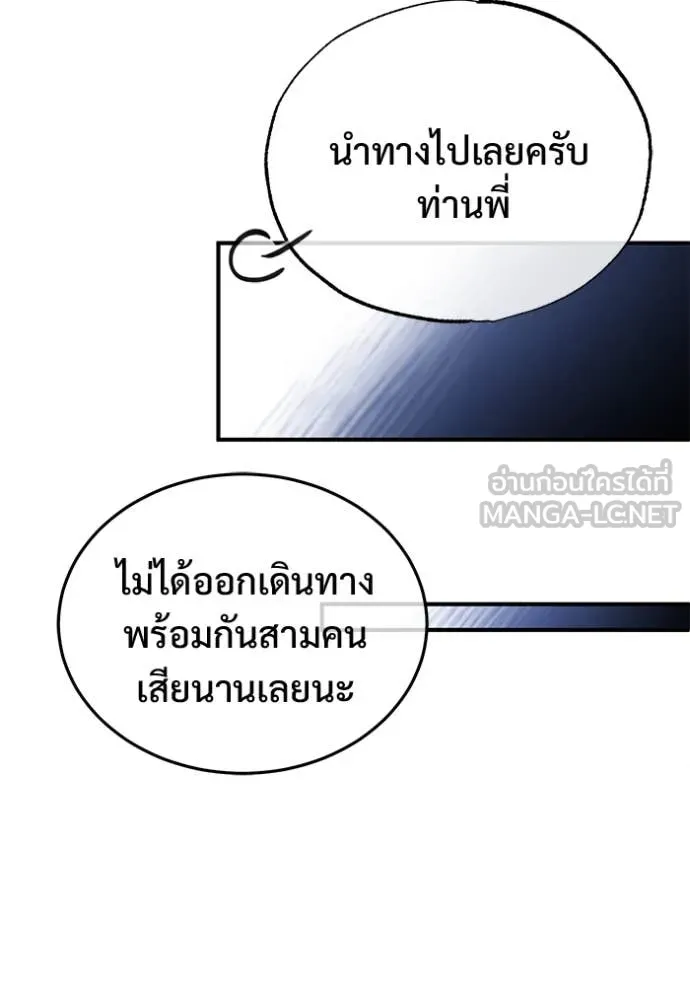 Regressor’s Life After Retirement ตอนที่ 88 หน้า 101