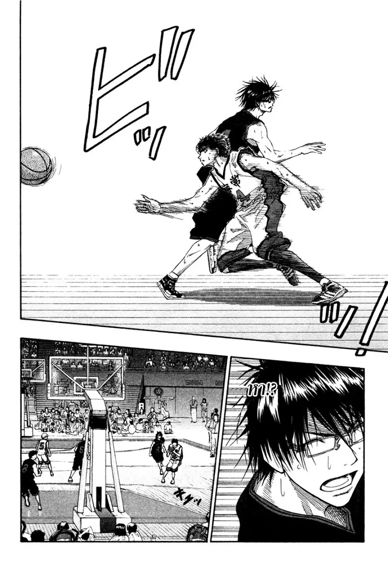 Kuroko no Basuke ตอนที่ 64 หน้า 14