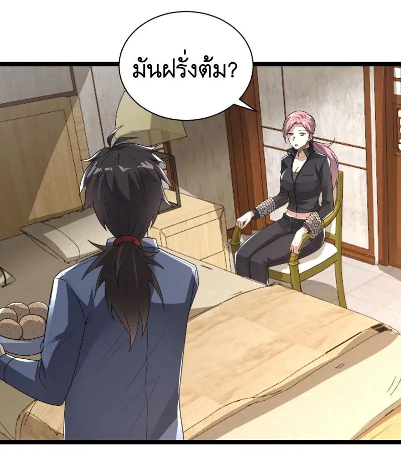 The First Order ตอนที่ 257 หน้า 18