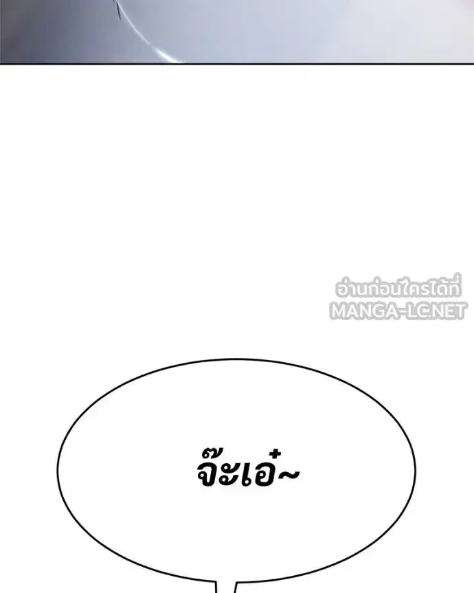 Baek XX ตอนที่ 119 หน้า 103