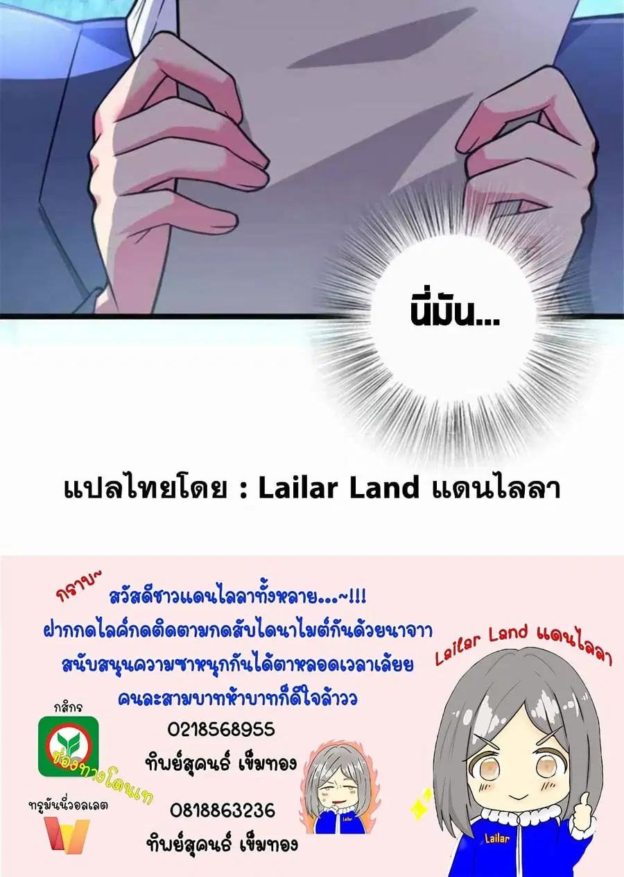 Release That Witch ตอนที่ 378 หน้า 45