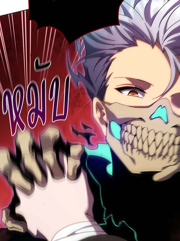 Necromancer Academy’s Genius Summoner ตอนที่ 121 หน้า 79
