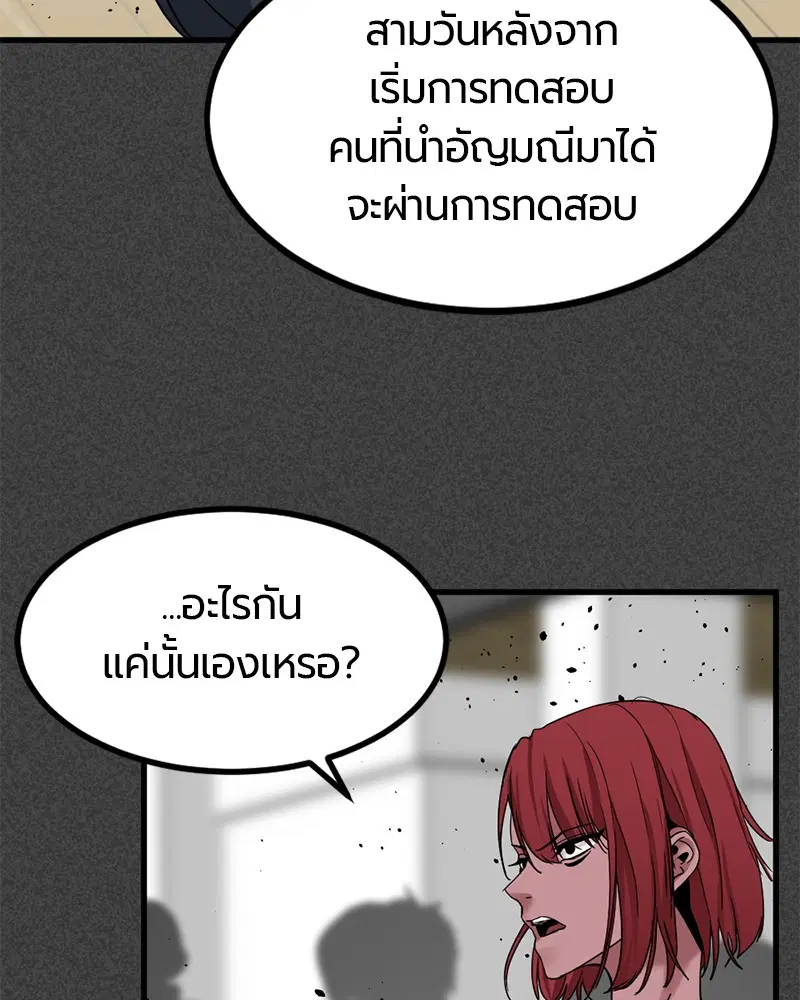 HERO KILLER ตอนที่ 38 หน้า 24