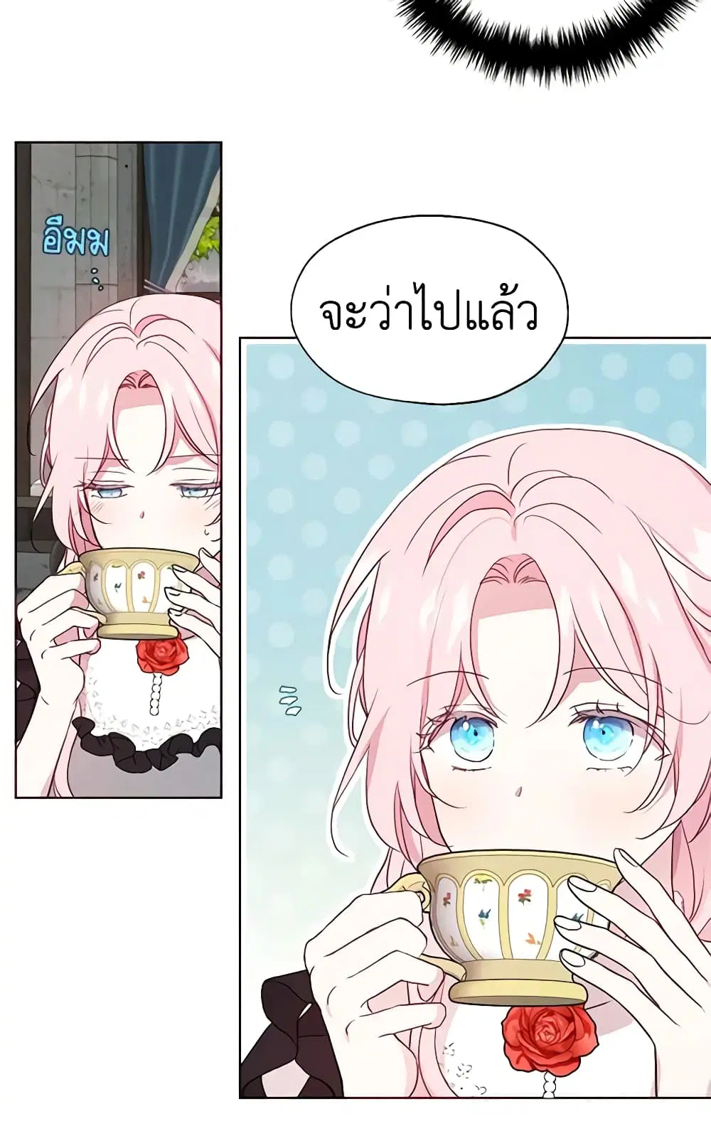 Seduce the Villain’s Father ตอนที่ 57 หน้า 8