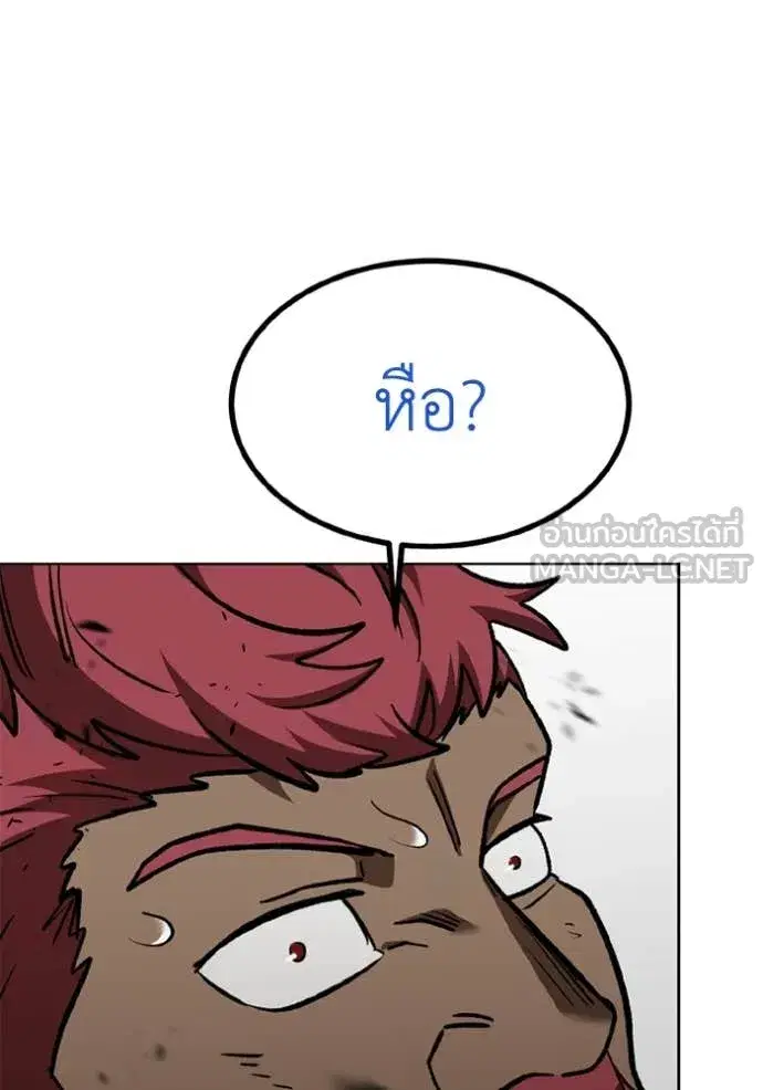 King of the Octagon ตอนที่ 169 หน้า 96