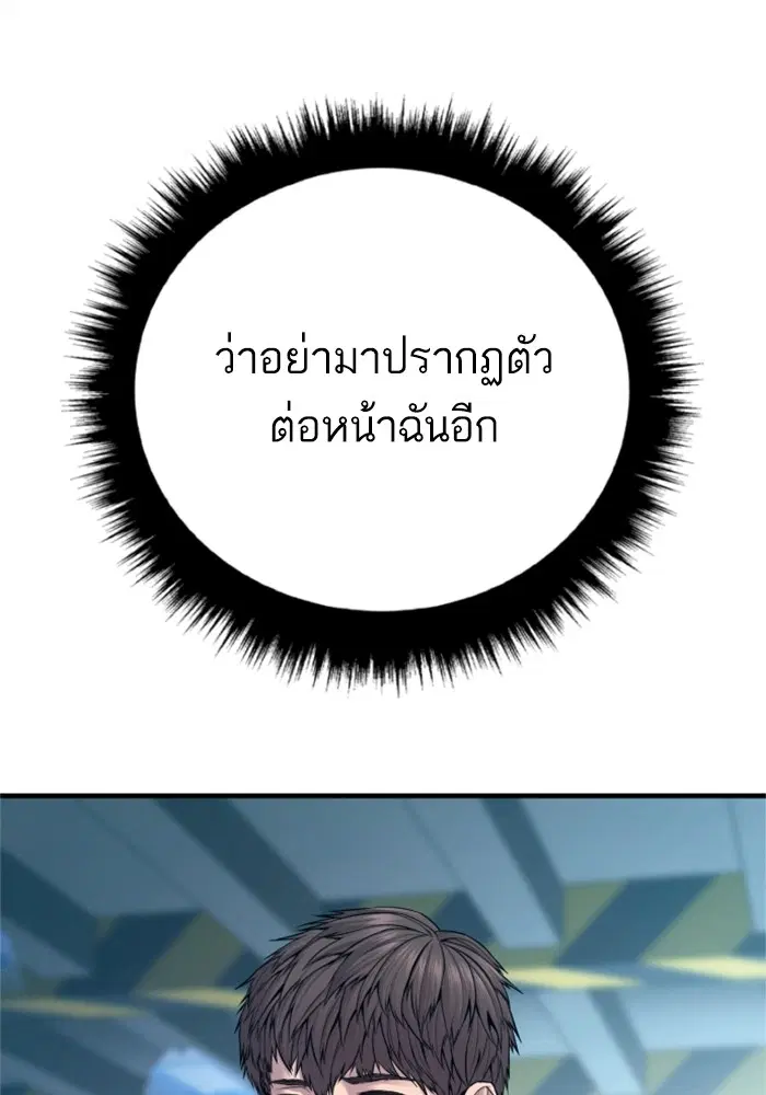 Manager Kim ตอนที่ 125 หน้า 48