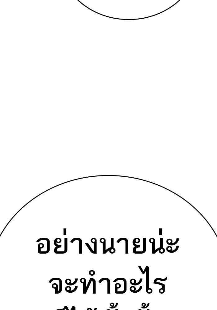 Study Group ตอนที่ 216 หน้า 92