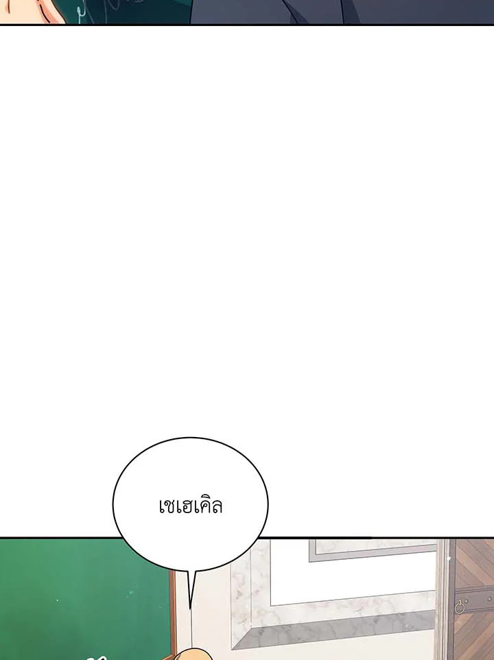 Necromancer Academy’s Genius Summoner ตอนที่ 137 หน้า 35