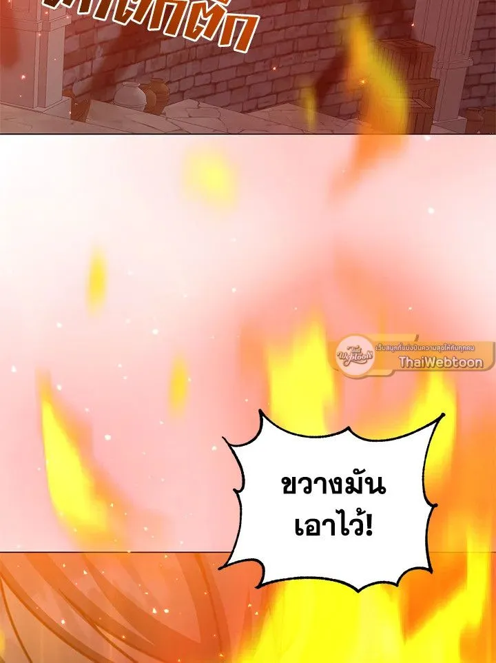 The Max Level Hero Has Returned! การกลับมาของวีรบุรุษเวลตัน ตอนที่ 203 หน้า 26