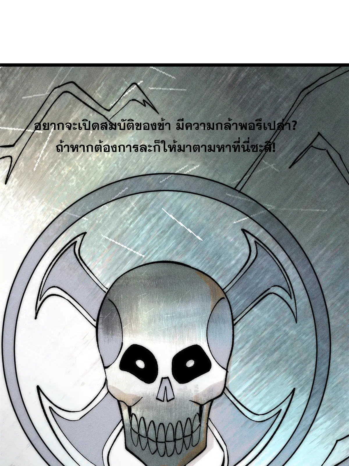 All Hail the Sect Leader ตอนที่ 226 หน้า 28