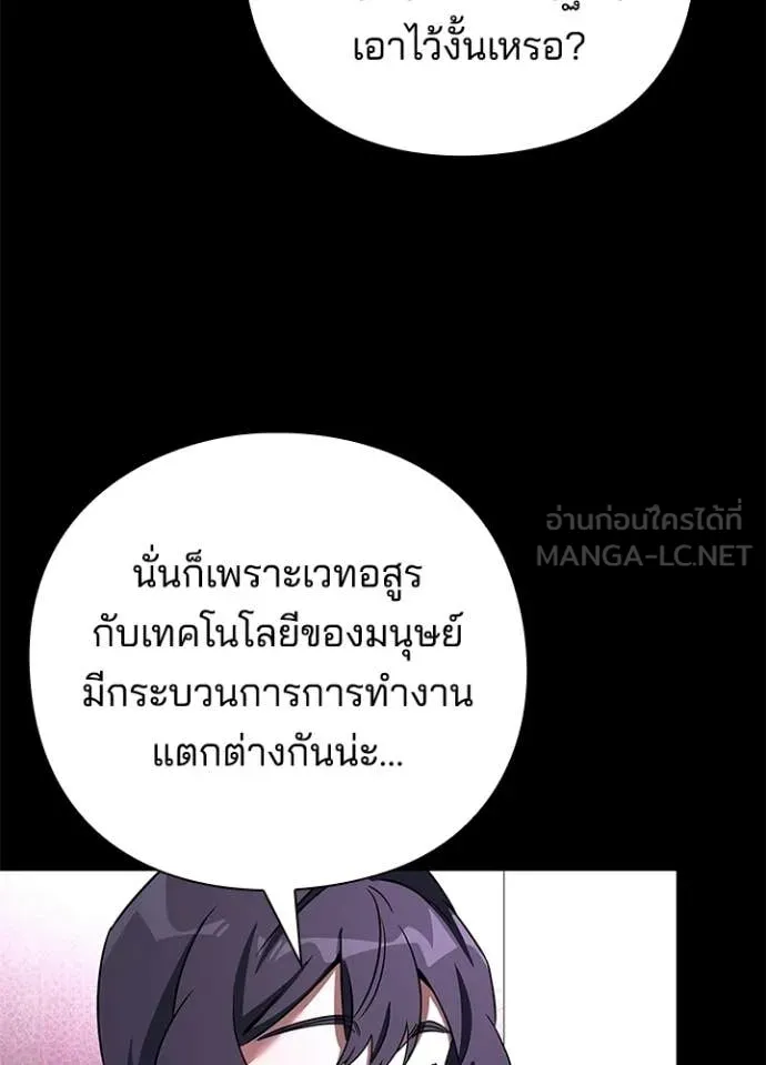 Night of the Ogre ตอนที่ 93 หน้า 13